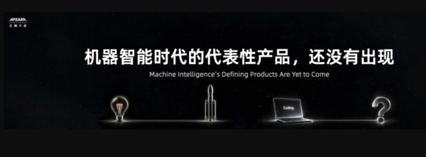 Alibaba machine intelligence